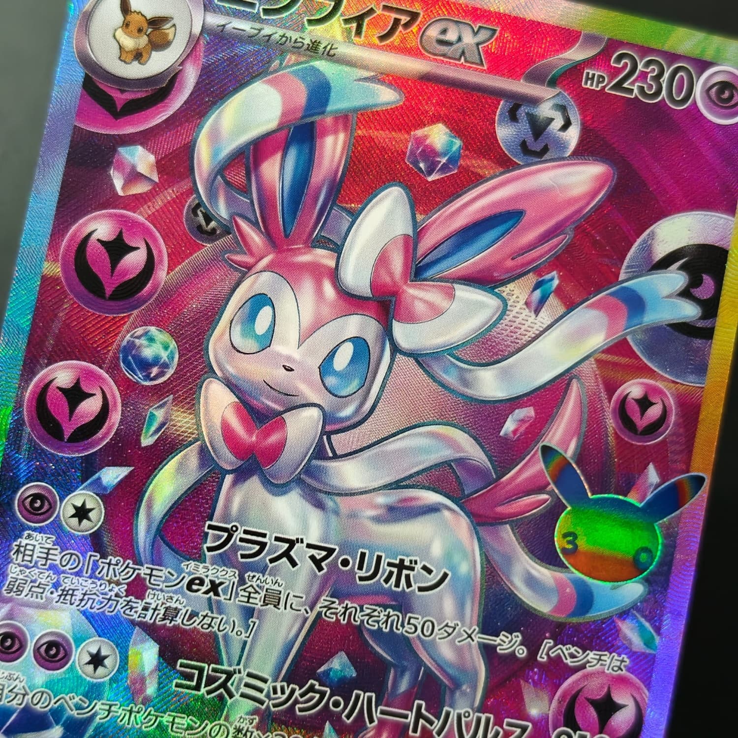Kendi Yapımı Japon DIY Sylveon - Art Craft Games incelemesi ve fiyatı